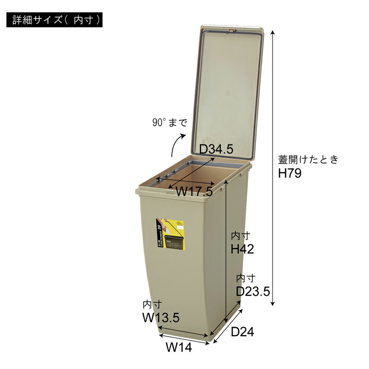 東谷 20L 20リットル ごみ箱 ダストボックス LFS-846 ( ごみばこ