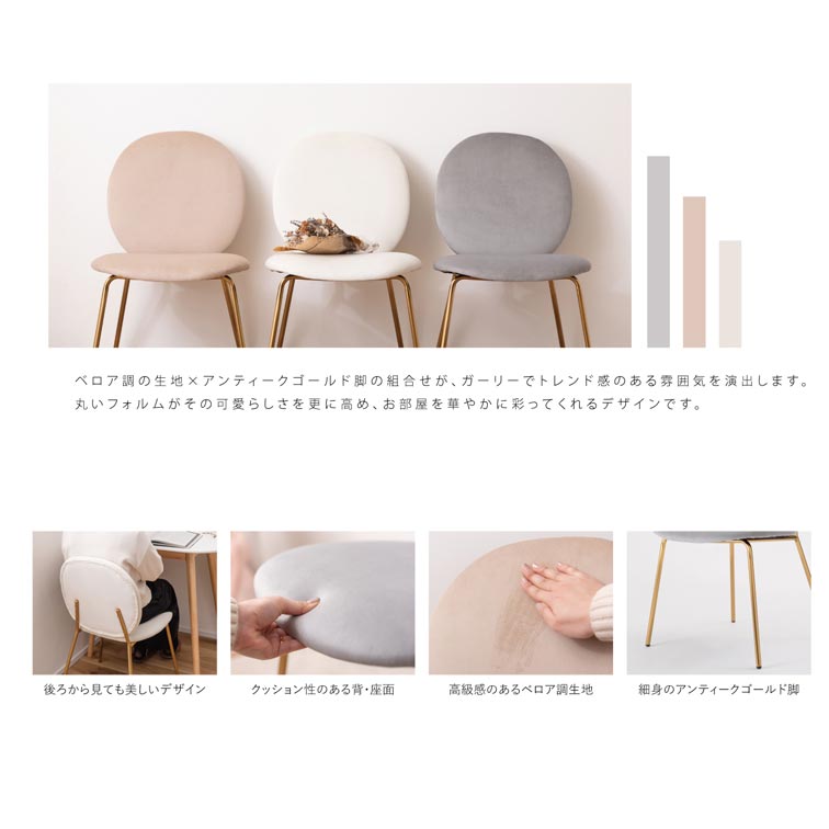 東谷 チェア MYS-202 (デスクチェア 布 リビング カフェ風 椅子 いす