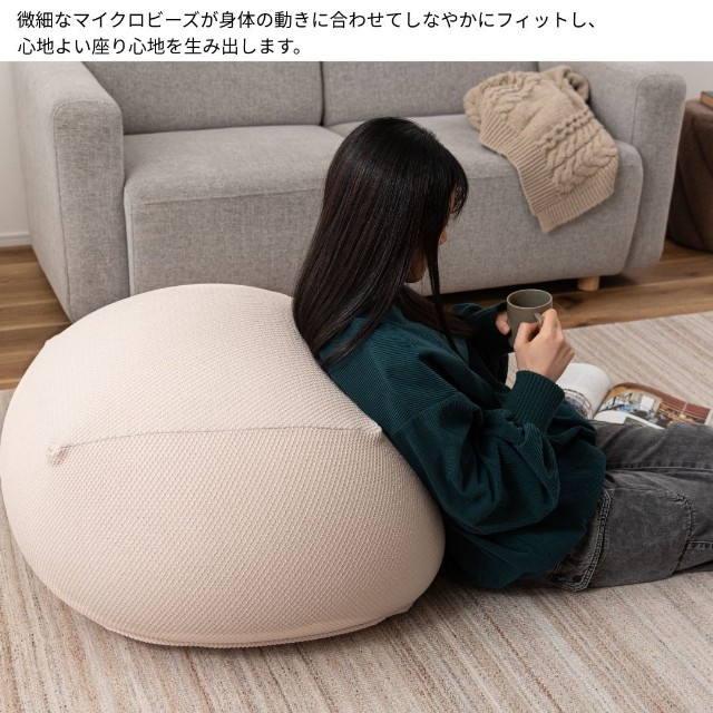 ビーズクッション GLK-601 くつろぎ時間 ( ビーズソファ フロアチェア
