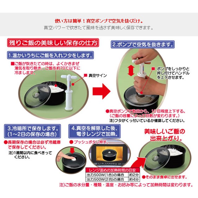 真空おひつ1個と真空クリアボックス 2個セット 4989918503086_3.jpg
