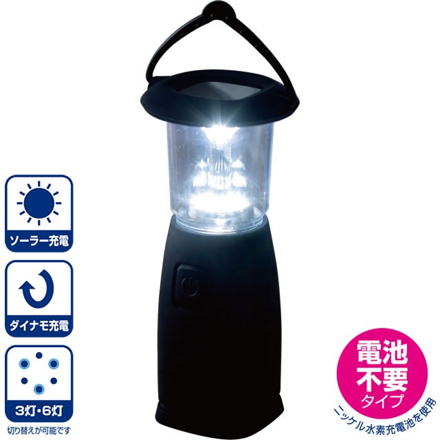 セーブインダストリー ランタン 懐中電灯 ソーラーランタン LED