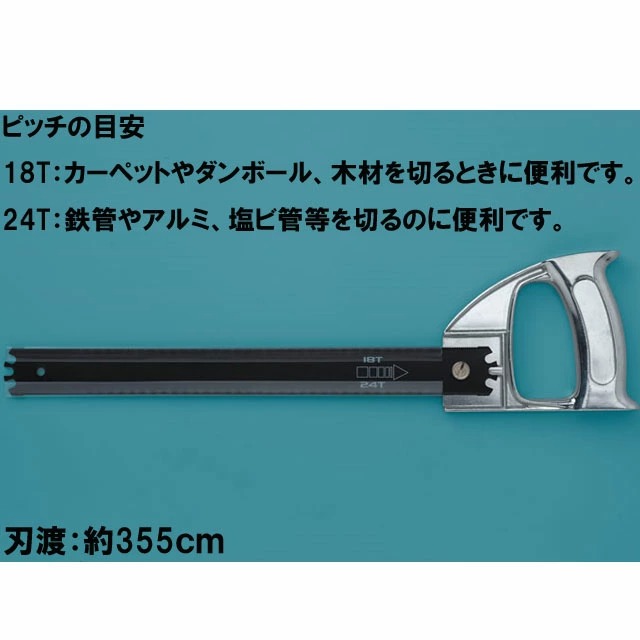 セーブインダストリー ノコギリ のこぎり 万能ノコギリ 何でも切れる