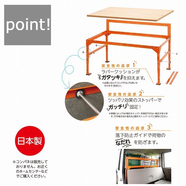セーブインダストリー ラック 棚 バン専用 軽商業用 車内 便利