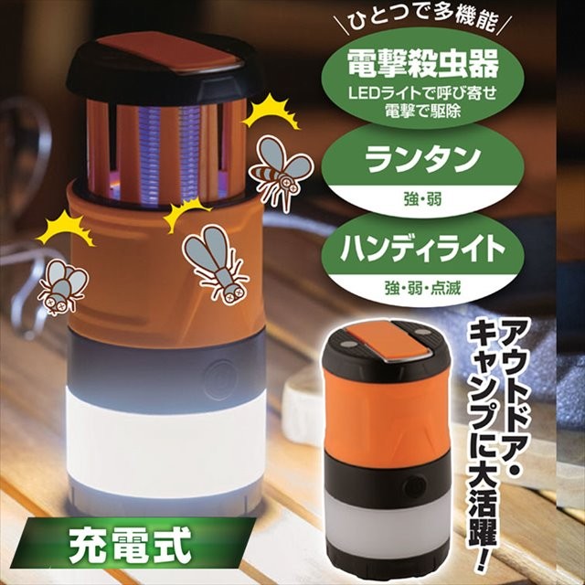 ランタンと真鍮ストーブセット 商品紹介｜充電式電撃殺虫器 ライト＆ランタン｜セーブ