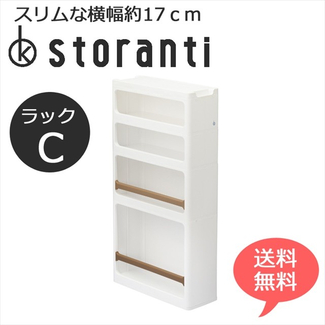 JEJアステージ 隙間収納 17cm 調味料ラック キッチン 洗面所 スパイス