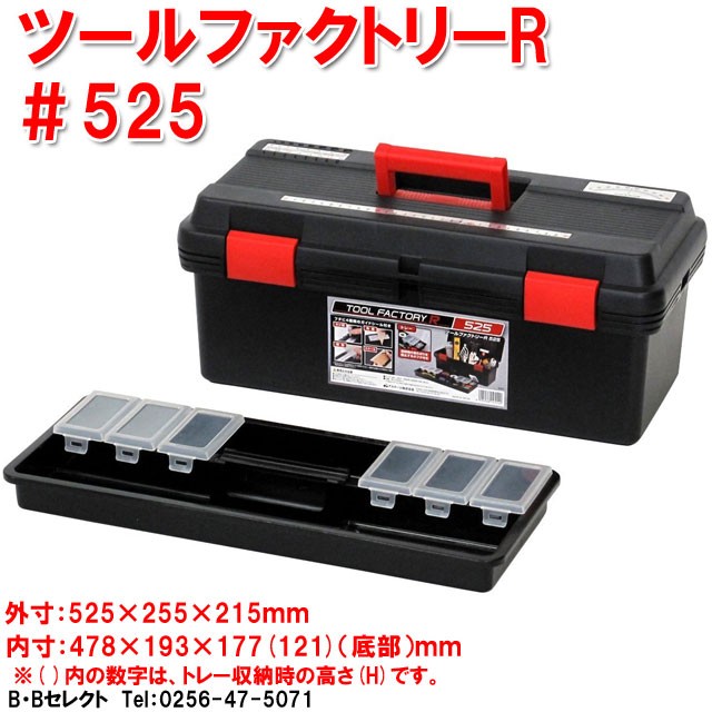 ルーフツールボックス #360 ナチュラル（工具箱,工具箱 ツールボックス,工具箱 プラスチック,道具箱,ボックス 収納,コンテナボックス, ツールボックス :4945296004300:B・Bセレクト - 通販 - Yahoo!ショッピング