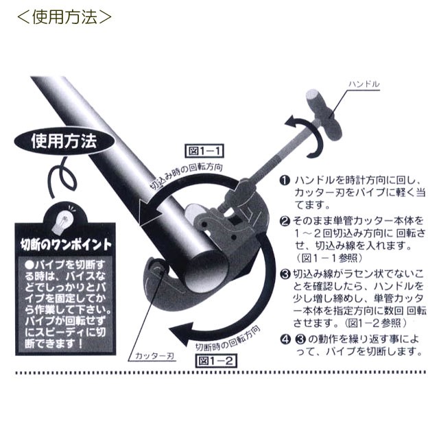 BEST TOOL 単管カッター PC1650 単管から太めのパイプ切断まで : B・B