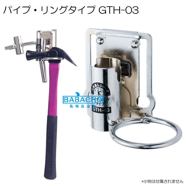 BEST TOOL 工具差し パイプ＋リングタイプ GTH-03 電気 工事 腰