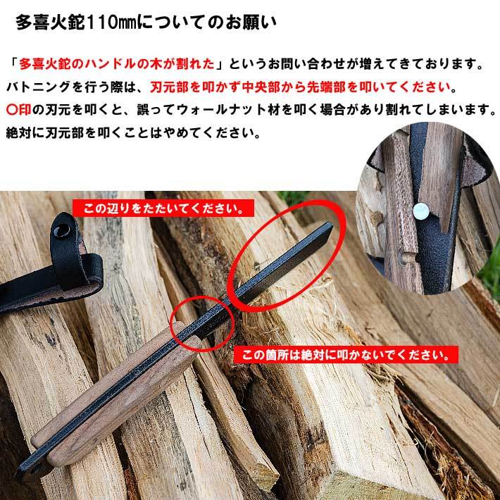 アウトドア用ナタ 多喜火鉈110mm 鉈 キャンプ フルタング バトニング 薪割り アウトドア バトニング 鉈 薪割り 鉈  :4949076542969:B・Bセレクト - 通販 - Yahoo!ショッピング