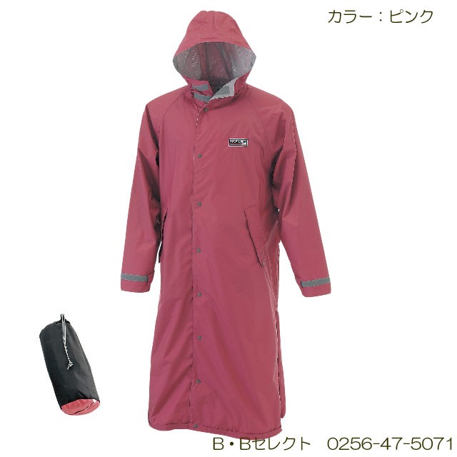 雨合羽 エントラントレインコート No7260 （カッパ 雨具,カッパ メンズ 