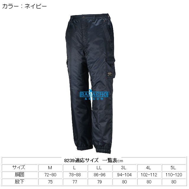 防寒パンツ メンズ 防寒着 作業着 作業ズボン 中綿パンツ アウトドア キャンプ 防寒 ズボン 8239 Next ソルジャーパンツ ポリエステル 冬用 作業服 防風 秋冬 | カジメイク | 01