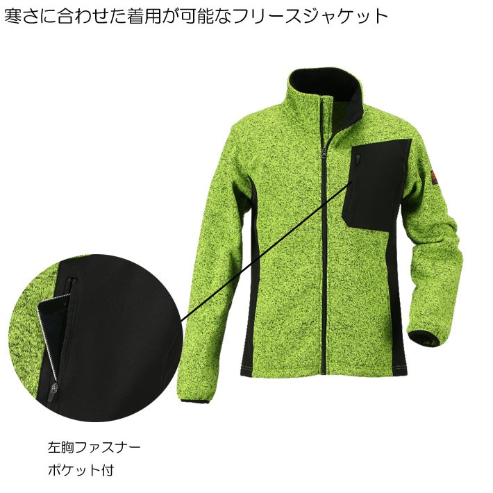 防寒着 メンズ 作業着 おしゃれ フリース ジャケット アウトドア キャンプ 防寒 8300 ニットフリース ポリエステル 冬用 作業服 防風 秋冬 ミドルレイヤー | カジメイク | 01