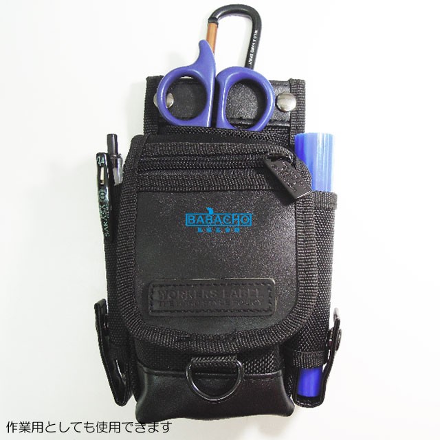 携帯小物入れ カラビナ付小物ケース F75 カラビナ付 小物ケース