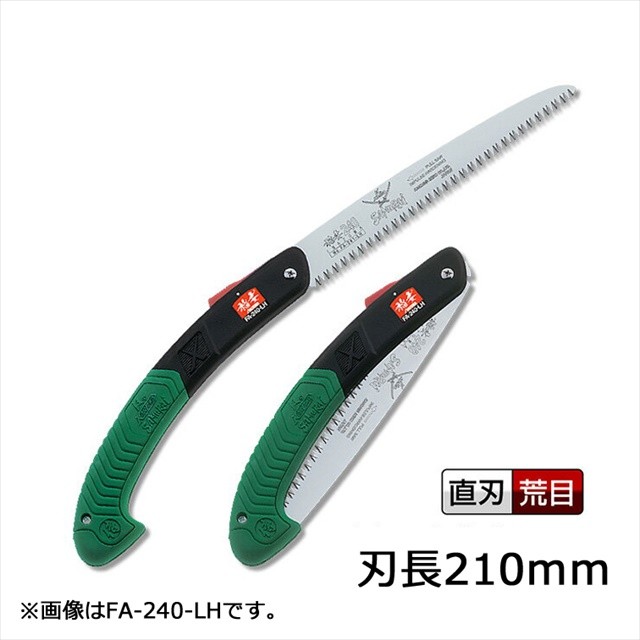 サムライ折込鋸 稲妻 FA-210-LH サムライ さむらい 鋸 ノコギリ 造園