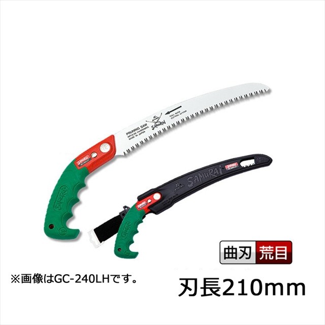 サムライ鋸 一番 GC-210LH ノコギリ のこぎり 鞘 さや サヤ 木工 剪定