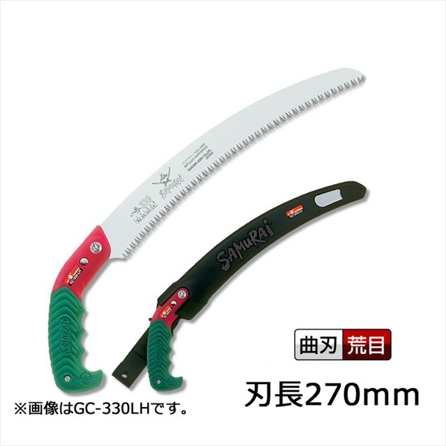 サムライ鋸 一番 GC-270LH ノコギリ のこぎり 鞘 さや サヤ 木工 剪定