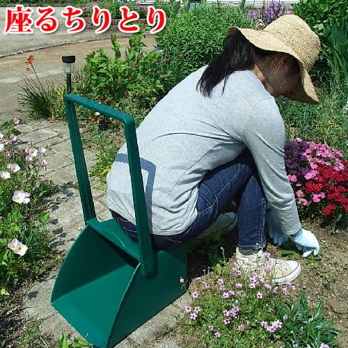ちりとり 大型 ガーデニング 庭 園芸 座れる 幅28.5x奥行36.5x高