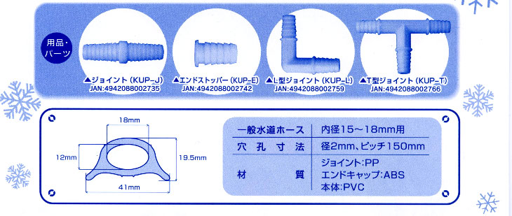 融雪ホース3m 両面穴タイプ 融雪 ホース 消雪 ホース 消雪用 ホース 融雪用 ホース 雪 溶かす ホース B Bセレクト 通販 Yahoo ショッピング