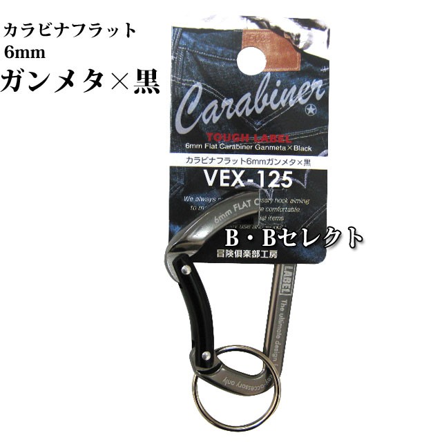カラビナ フラット6mm : B・Bセレクト - 通販 - Yahoo!ショッピング