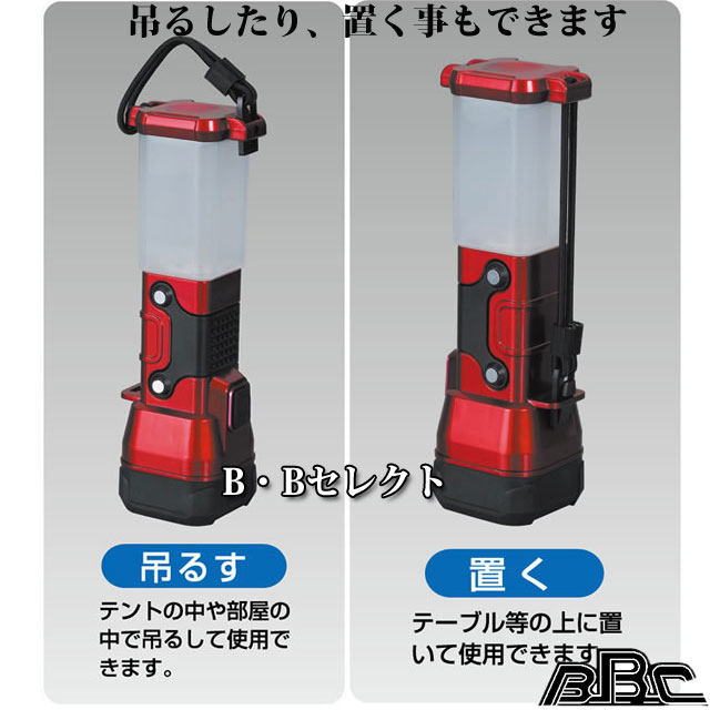 セーブインダストリー ランタン 懐中電灯 LEDランタン LED LED懐中電灯