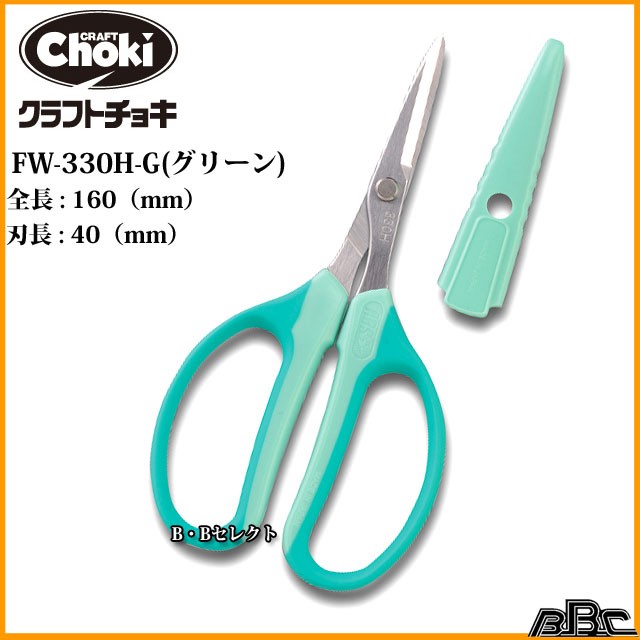 アーチ様クラフトチョキホワイト10本 Amazon | アルス クラフトチョキ ホワイト FW-330H-W | 園芸用はさみ