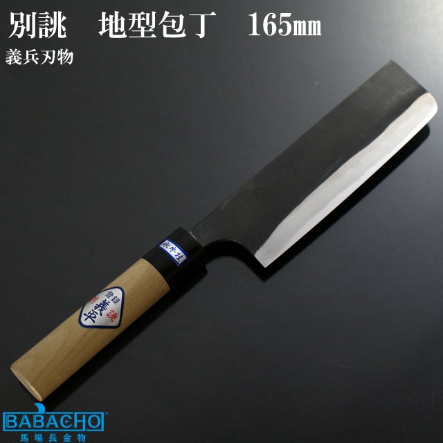 B・Bセレクト - 日野浦刃物工房｜Yahoo!ショッピング