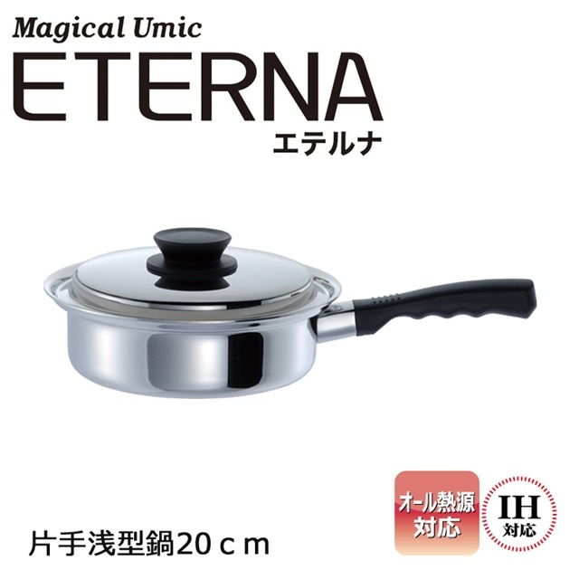 ウルシヤマ金属工業 鍋 IH鍋 片手鍋 ガス火 IH対応 20cm 一人鍋 保温鍋