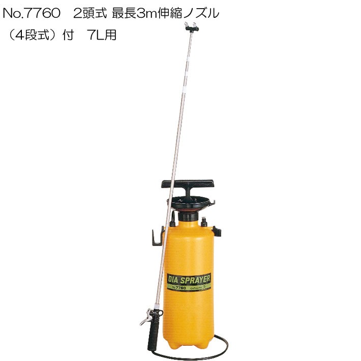 噴霧器　除草 ② フルプラ 噴霧器 手動7L用 No7760 2頭式伸縮ノズル付噴霧器 手動 手動