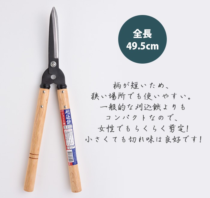 高枝切りバサミ園芸3点セット3段伸縮式高枝切鋏＆ショート刈込鋏&折込