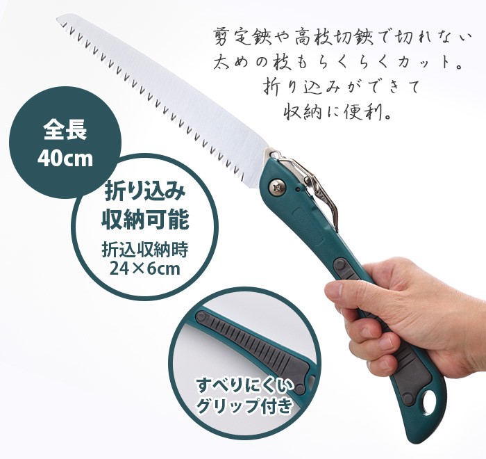 高枝切りバサミ園芸3点セット3段伸縮式高枝切鋏＆ショート刈込鋏&折込