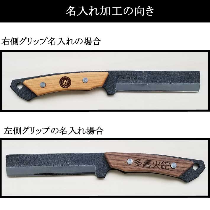 多喜火鉈積層110mm＋グリップ用名入れセット 鉈 キャンプ フルタング バトニング 薪割り アウトドア バトニング 鉈 薪割り 鉈 :  takihinatanaire-sekisou : B・Bセレクト - 通販 - Yahoo!ショッピング