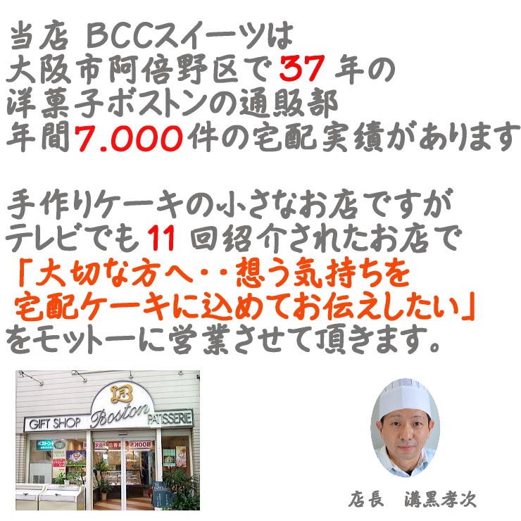 テレビで紹介　ケーキ屋　紹介