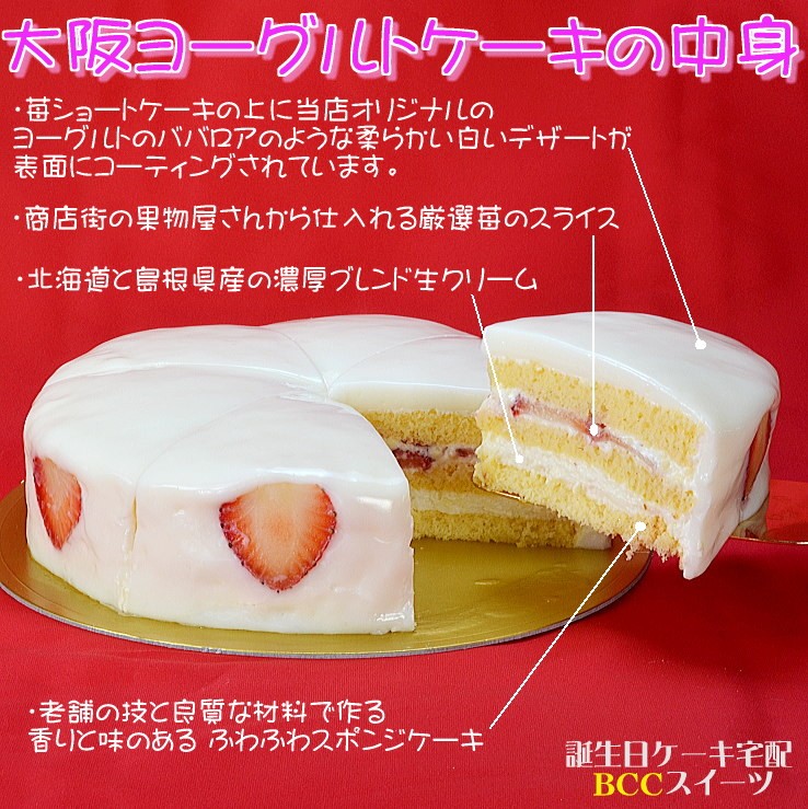 2 バースデーケーキ通販 苺のショートケーキデコレーション 
