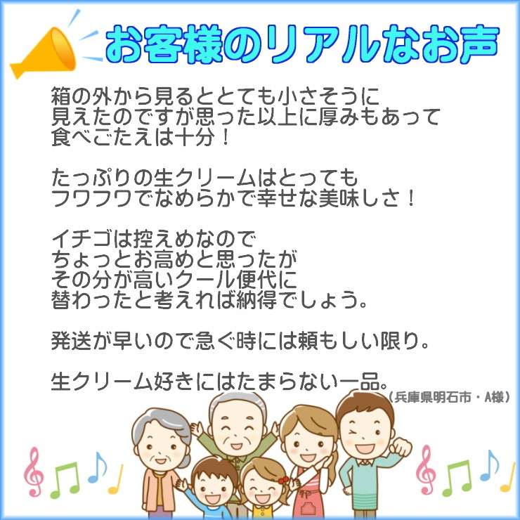 おいしいひな祭りケーキのお客様のお声