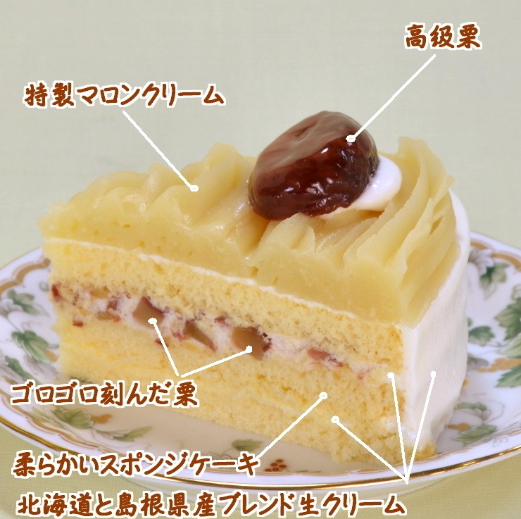 3 バースデーケーキ通販 栗のショートケーキ デコレーション 
