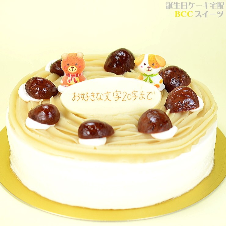 1 デコレーションケーキ 写真 バースデーケーキ モンブラン