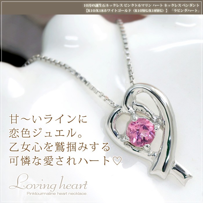 ネックレス ピンクトルマリン K10 K18ホワイトゴールド K18WG 10月