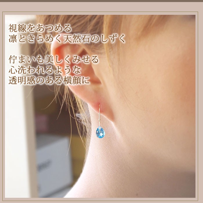 k18yg ブルートパーズ フックピアス ブルー 青 宝石 ドロップ