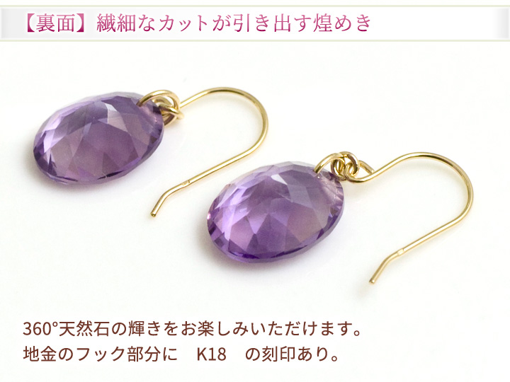 大粒 アメジスト フックピアス K18イエローゴールド 18金 2月誕生石 