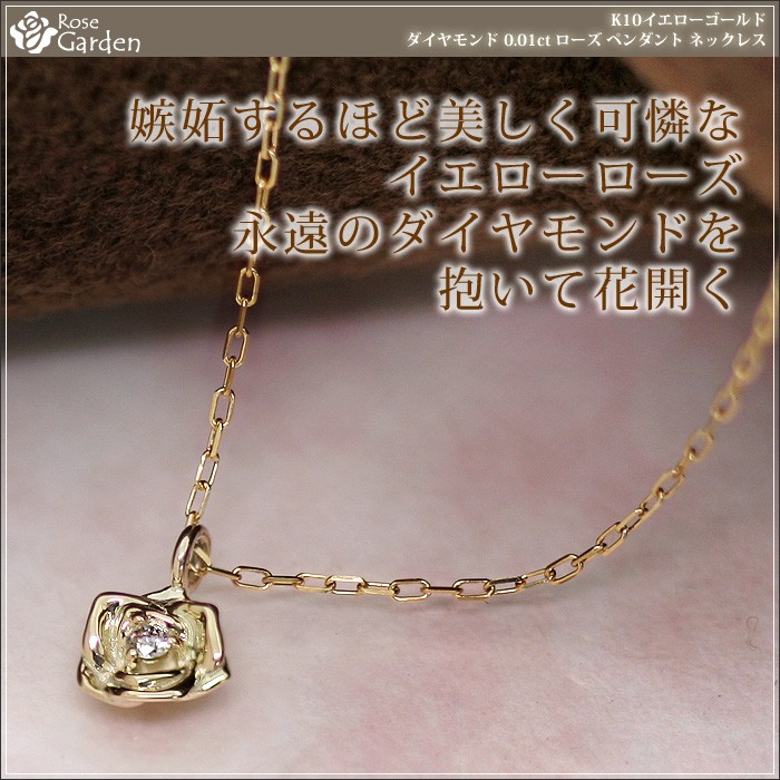 ネックレス ダイヤモンド 0.01ct ローズ 薔薇 ペンダント K10 ネックレス ダイヤモンド 0.01ct ローズ 薔薇 ペンダント K10