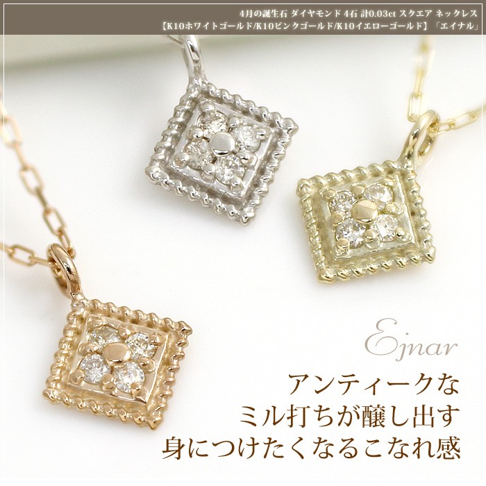 ダイヤモンド ネックレス レディース 4石 0.03ct スクエア