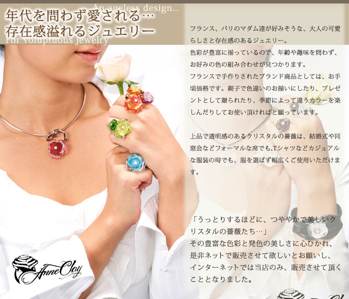 ANNE CLAY アンヌ・クレイ 3つバラ 薔薇 ネックレス「Fuchsia 