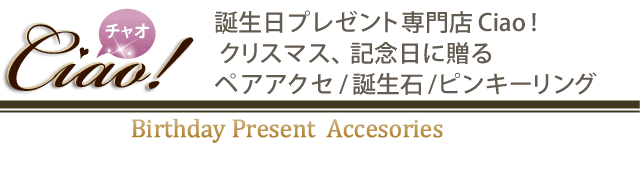 誕生日プレゼント専門店 Ciao Yahoo ショッピング