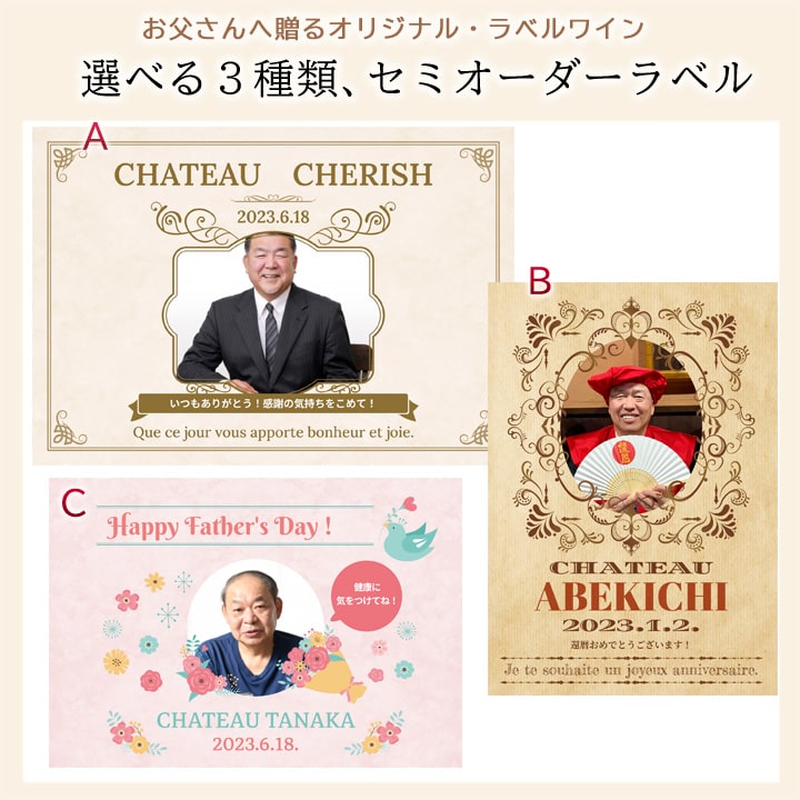 父の日 名入れ オリジナル ラベルワイン シャ...の詳細画像2