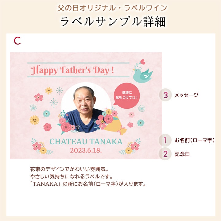 父の日 名入れ オリジナル ラベルワイン シャ...の詳細画像5