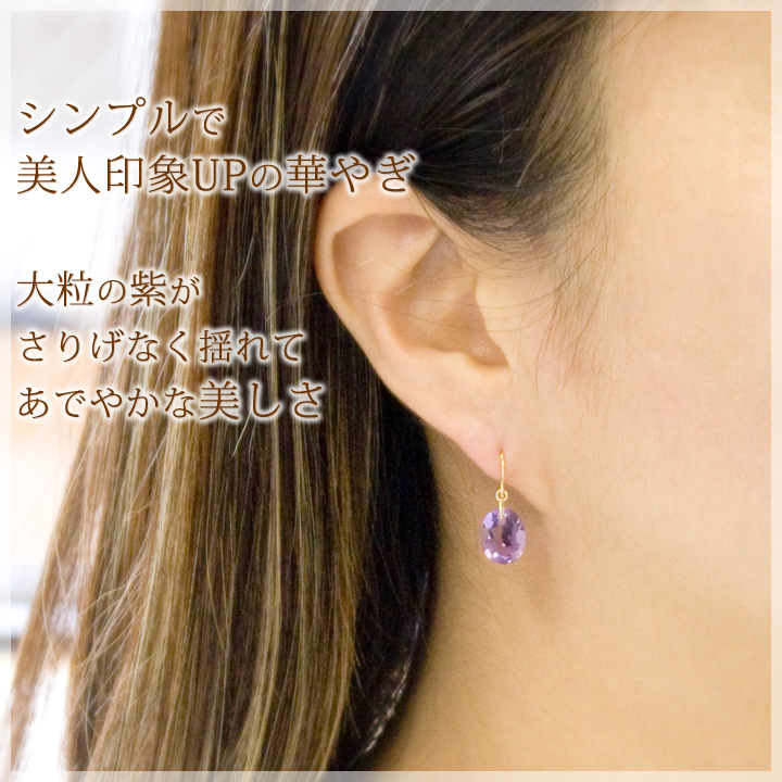 大粒 アメジスト フックピアス K18イエローゴールド 18金 2月誕生石 