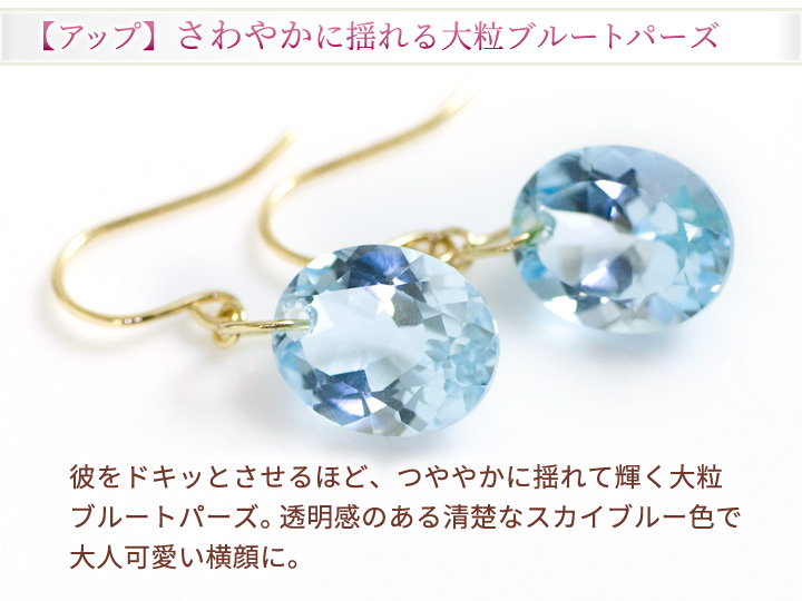 スカイブルー トパーズ フックピアス K10 K18ピンクゴールド 10金 18金 