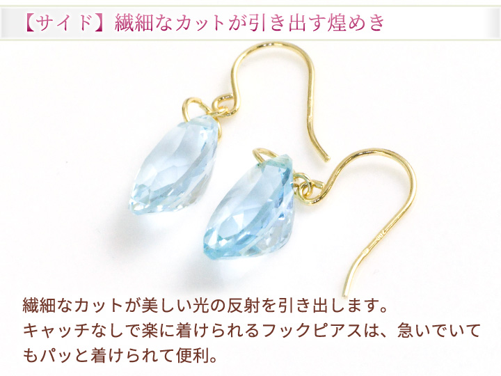 スカイブルー トパーズ フックピアス K10 K18ピンクゴールド 10金 18金 