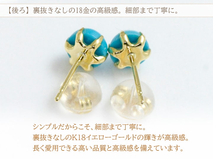 ターコイズ スタッド ピアス レディース K18イエローゴールド 大粒5ミリ 天然石 トルコ石 両耳用 誕生日プレゼント 女性 妻 嫁 母 20代 30代 40代 12月誕生石 |  | 05