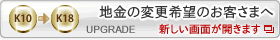 地金変更ご希望のお客さまへ